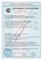 Сертификат соответствия ВБШв 2х10 ож Сертификат соответствия ВБШв 2х10 ож