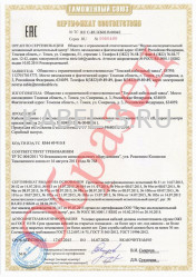 Таможенный сертификат ВБШв 2х10 ож Таможенный сертификат ВБШв 2х10 ож
