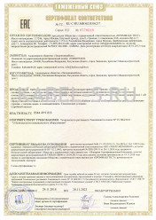 Таможенный сертификат КВБВнг-LS 4х6