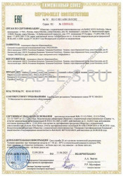 Таможенный сертификат ВВГз-1 3х95+1х50 (ож) Таможенный сертификат ВВГз-1 3х95+1х50 (ож)