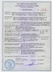 Сертификат пожарной безопасности ППГнг-HF 5х16 Сертификат пожарной безопасности ППГнг-HF 5х16