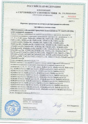 Сертификат пожарной безопасности ПвБПнг-HF 5х16 Сертификат пожарной безопасности ПвБПнг-HF 5х16