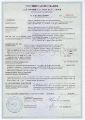 Сертификат пожарной безопасности АВБШвнг(А)-LS 3х150 Сертификат пожарной безопасности АВБШвнг(А)-LS 3х150