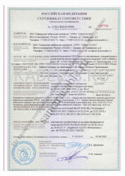 Сертификат пожарной безопасности ВБШв 2х10 ож Сертификат пожарной безопасности ВБШв 2х10 ож