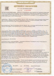 Таможенный сертификат КГ-ХЛ-660 3х2,5 Таможенный сертификат КГ-ХЛ-660 3х2,5