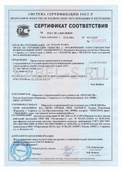 Сертификат соответствия АСП-6 3х50 (ож)