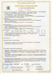 Таможенный сертификат ТСВ 50х2х0,5 Таможенный сертификат ТСВ 50х2х0,5