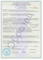 Сертификат пожарной безопасности ВВГнг(А)-FRLSLTx 5х16 Сертификат пожарной безопасности ВВГнг(А)-FRLSLTx 5х16