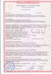 Сертификат пожарной безопасности ПвБПнг-HF 5х16 Сертификат пожарной безопасности ПвБПнг-HF 5х16
