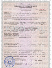 Сертификат соответствия КВБВнг-LS 4х6