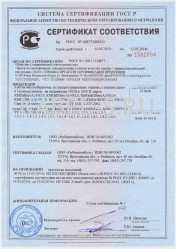 Сертификат соответствия КМПвВнг(А)-FRLS 52х1,0 Сертификат соответствия КМПвВнг(А)-FRLS 52х1,0