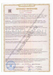 Таможенный сертификат КВВГЭнг-LS 7х6 Таможенный сертификат КВВГЭнг-LS 7х6