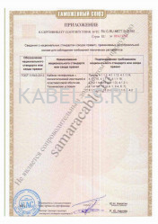 Таможенный сертификат ЗКПБм 1х4х1,2