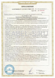 Таможенный сертификат МКЭКШВнг(А)-FRHF 2х2х0,5 Таможенный сертификат МКЭКШВнг(А)-FRHF 2х2х0,5