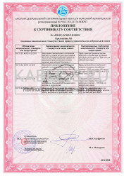 Сертификат пожарной безопасности КВВГЭнг-FRLS 7х2,5 Сертификат пожарной безопасности КВВГЭнг-FRLS 7х2,5