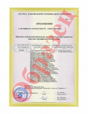 Сертификат соответствия системы добровольной сертификации ГАЗПРОМ КВВГЭнг-FRLS 7х2,5 Сертификат соответствия системы добровольной сертификации ГАЗПРОМ КВВГЭнг-FRLS 7х2,5