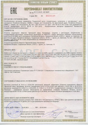 Таможенный сертификат КВВГЭнг-LS 7х6 Таможенный сертификат КВВГЭнг-LS 7х6