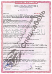 Сертификат пожарной безопасности КунРс Пнг(А)-FRHF 3х10 Сертификат пожарной безопасности КунРс Пнг(А)-FRHF 3х10