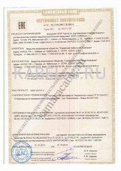 Таможенный сертификат ТЗПАБп 14х4х1,2 Таможенный сертификат ТЗПАБп 14х4х1,2