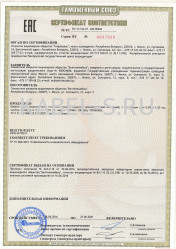 Таможенный сертификат ТЗПАБп 14х4х1,2 Таможенный сертификат ТЗПАБп 14х4х1,2