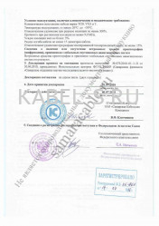 Декларация о соответствии ТСВ 50х2х0,5 Декларация о соответствии ТСВ 50х2х0,5