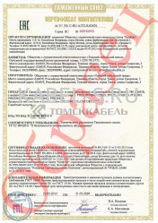 Таможенный сертификат РПШМ-660 4х1,5 Таможенный сертификат РПШМ-660 4х1,5