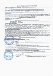 Декларация о соответствии ВБВнг-LS 5х35 Декларация о соответствии ВБВнг-LS 5х35