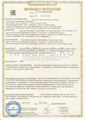 Таможенный сертификат КСПпЗП 1х4х1,2