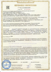 Таможенный сертификат КуГВВ-Т 3х1,5 Таможенный сертификат КуГВВ-Т 3х1,5