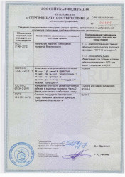 Сертификат пожарной безопасности КМПВнг 1х0,75