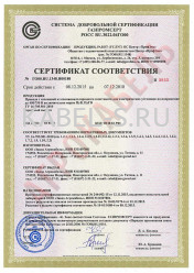 Сертификат соответствия системы добровольной сертификации ГАЗПРОМ ПуГВ 1х50 Сертификат соответствия системы добровольной сертификации ГАЗПРОМ ПуГВ 1х50