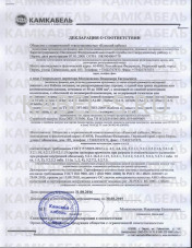 Декларация о соответствии ПвБПнг-HF 5х16 Декларация о соответствии ПвБПнг-HF 5х16