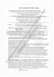 Декларация о соответствии ТЗПАБп 14х4х1,2 Декларация о соответствии ТЗПАБп 14х4х1,2