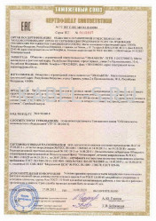 Таможенный сертификат АС 185/24 Таможенный сертификат АС 185/24