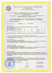 Сертификат соответствия системы добровольной сертификации ГАЗПРОМ ПвПГнг-HF 4х16 Сертификат соответствия системы добровольной сертификации ГАЗПРОМ ПвПГнг-HF 4х16