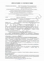 Декларация о соответствии ТППэпБ 150х2х0,4