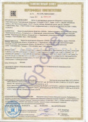 Таможенный сертификат КВВГЭнг-LS 7х6 Таможенный сертификат КВВГЭнг-LS 7х6