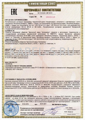 Таможенный сертификат ВВГнг-FRLS 4х35 Таможенный сертификат ВВГнг-FRLS 4х35