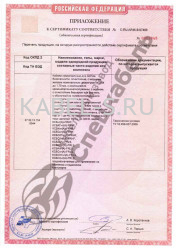 Сертификат пожарной безопасности КСБСнг(A)-FRLS 4х2х1,13 Сертификат пожарной безопасности КСБСнг(A)-FRLS 4х2х1,13