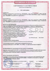 Сертификат пожарной безопасности ВБВнг-LS 5х35 Сертификат пожарной безопасности ВБВнг-LS 5х35