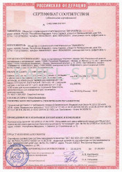 Сертификат пожарной безопасности ППГнг-HF 5х16 Сертификат пожарной безопасности ППГнг-HF 5х16
