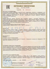 Таможенный сертификат КВВГЭнг-LS 7х6 Таможенный сертификат КВВГЭнг-LS 7х6