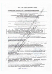 Декларация о соответствии МКСАБпШп 7х4х1,2