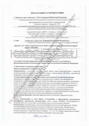 Декларация о соответствии ТЗПАШп 7х4х0,9 Декларация о соответствии ТЗПАШп 7х4х0,9