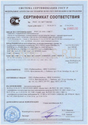 Сертификат соответствия КМПВнг 1х0,75