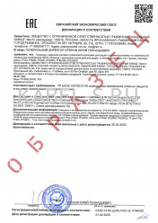 Декларация о соответствии РПШЭМ 5х0,75 Декларация о соответствии РПШЭМ 5х0,75