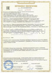 Таможенный сертификат КГ-ХЛ-660 3х2,5 Таможенный сертификат КГ-ХЛ-660 3х2,5