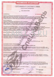 Сертификат пожарной безопасности КСБСнг(A)-FRLS 4х2х1,13 Сертификат пожарной безопасности КСБСнг(A)-FRLS 4х2х1,13