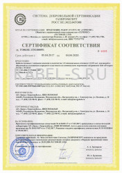 Сертификат соответствия системы добровольной сертификации ГАЗПРОМ NYM-J 2х1,5 Сертификат соответствия системы добровольной сертификации ГАЗПРОМ NYM-J 2х1,5