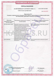 Сертификат пожарной безопасности ВБШв-ХЛ 4х2,5 Сертификат пожарной безопасности ВБШв-ХЛ 4х2,5